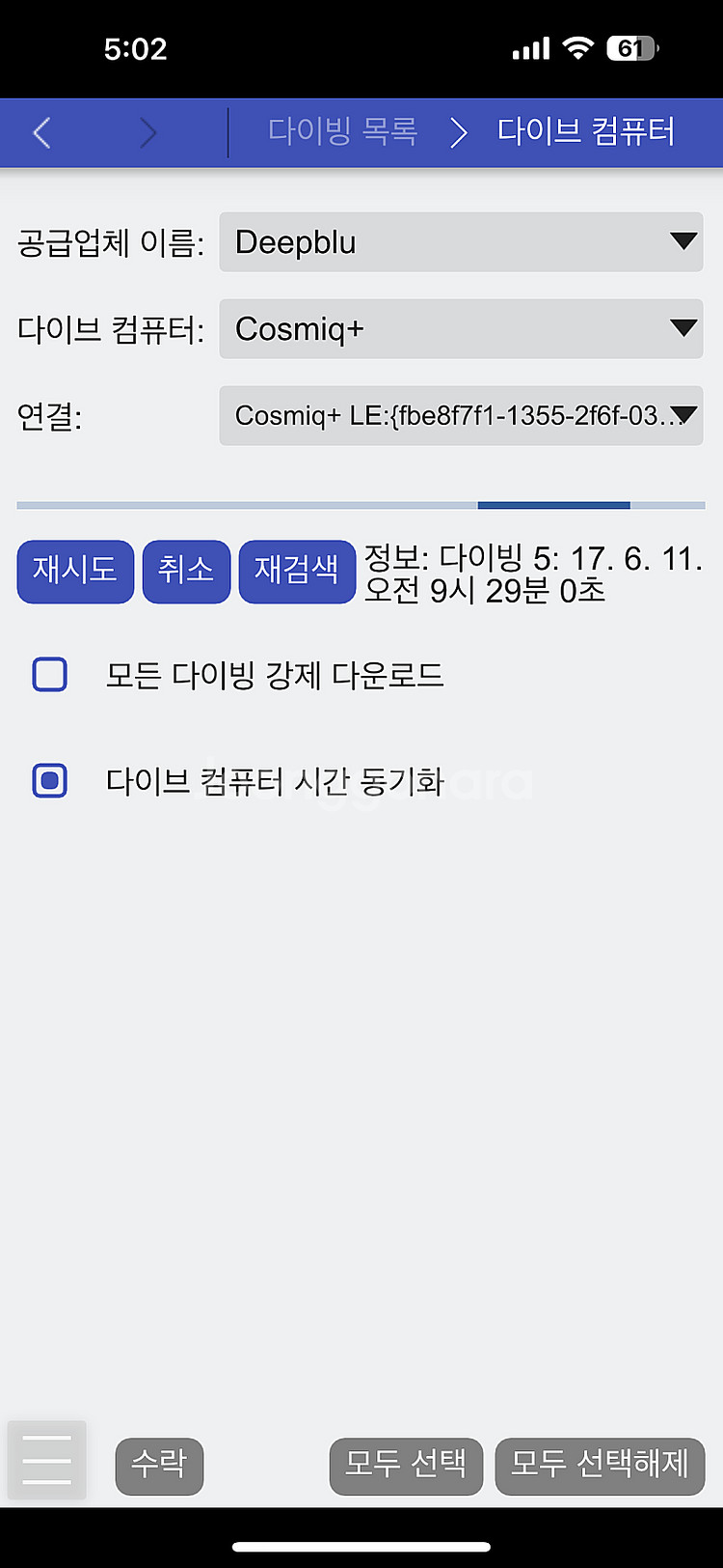 다이빙 컴퓨터 Deepblu Cosmiq+--6