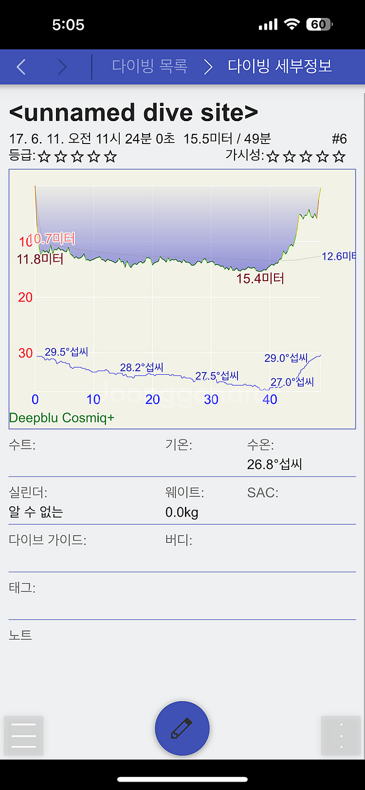 다이빙 컴퓨터 Deepblu Cosmiq+--7
