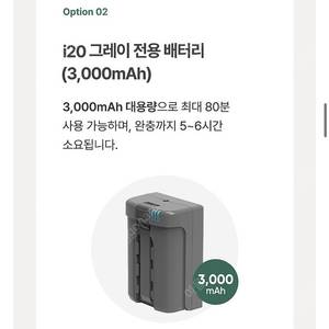 아이닉 i20 무선청소기 배터리(3,000mAh)