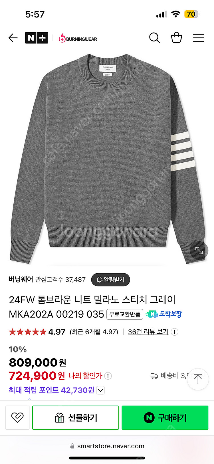 톰브라운 밀라노스티치 니트 5사이즈(새상품) 팝니다!--0