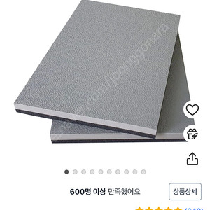 덕진스펀지 흡음 방음 방진매트 (커피머신매트) 250x340x25mm