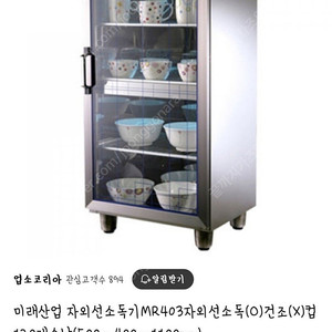 자외선소독기 팝니다.