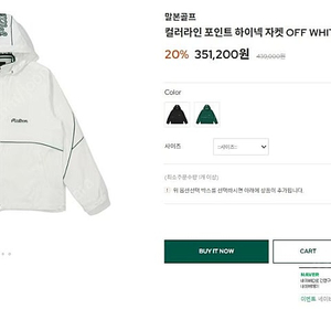 말본 하이넥 자켓 바람막이