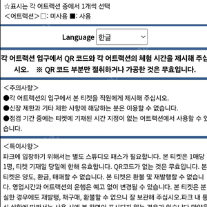 3월 15일 유니버셜재팬 익스프레스4 판매