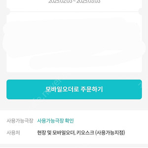 메가박스 캬라멜팝콘 라지