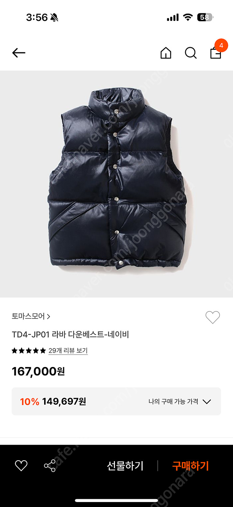(새상품) 토마스모어 패딩 베스트 이미지