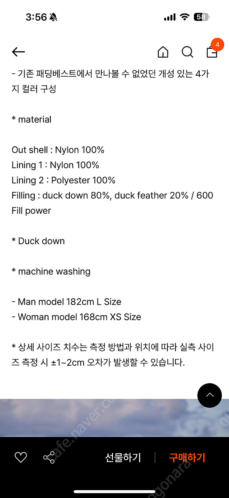 (새상품) 토마스모어 패딩 베스트 이미지