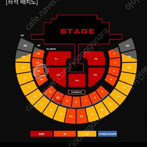 2ne1 투애니원 콘서트 4월12토 13구역 R석