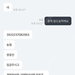 구글 사기꾼 양광선 조심