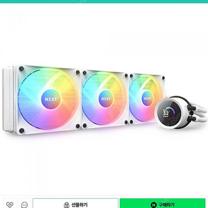 NZXT KRAKEN 360 RGB 화이트