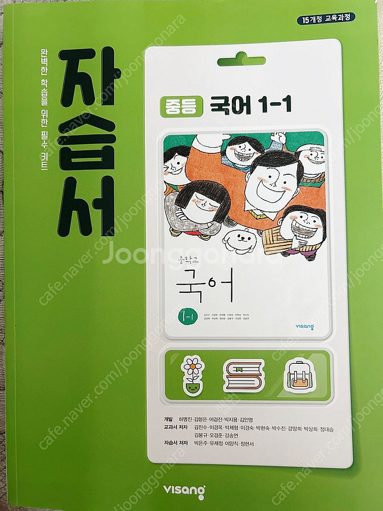 비상 중학국어 자습서--0