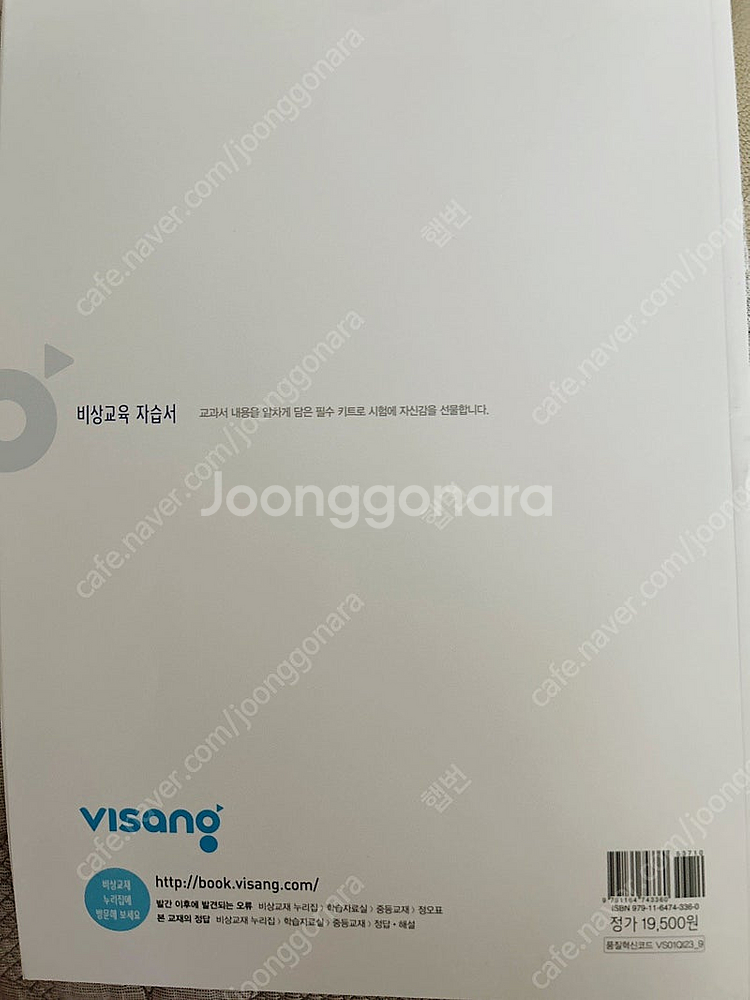 비상 중학국어 자습서--1