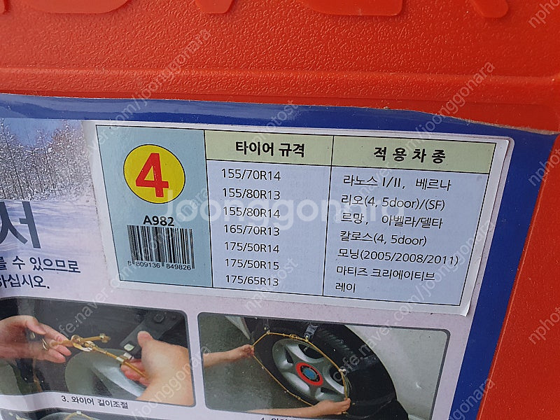자동차 체인--1