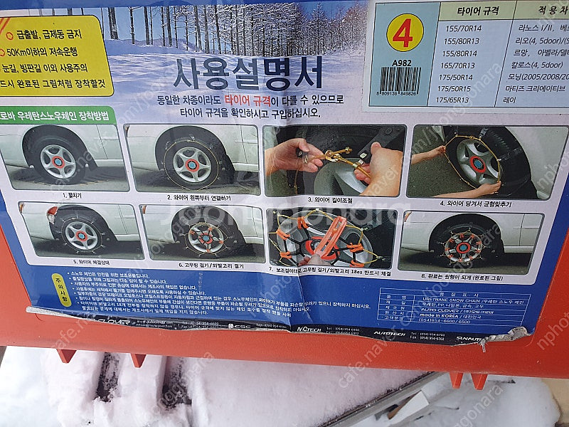 자동차 체인--2