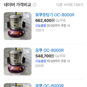 오쿠 중탕기 oc 8000r