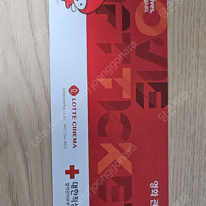 영화관람권