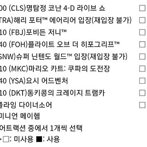 3월3일 유니버셜스튜디오 재팬 익스프레스7 1장 50% 할인 반값에 양도합니다