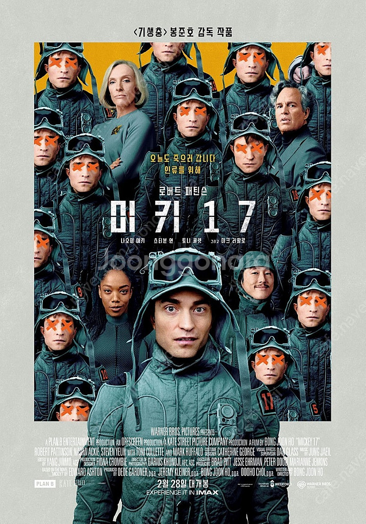 1~8인 ​​메가박스​​일반관 컴포트관 8000원 리클...--0