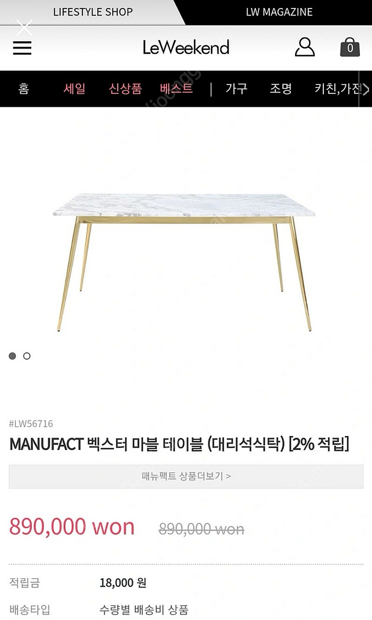 MANUFACT 매뉴팩트 비앙카 대리석 골드 프레임 테...--0