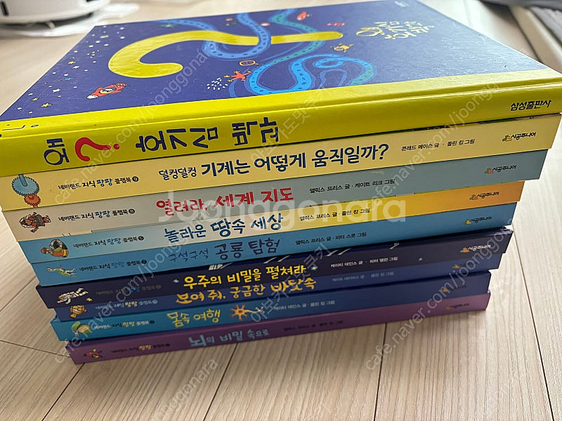 네버랜드 지식팡팡 플랩북(8권)--0