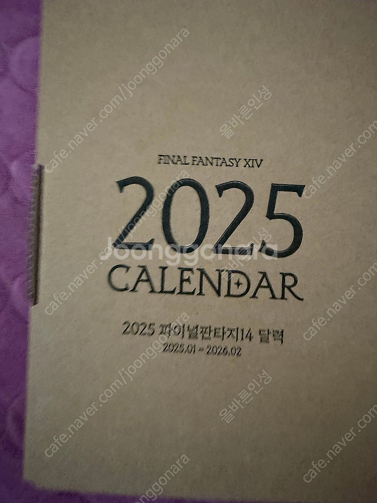 파이널판타지 14 2025 달력--0