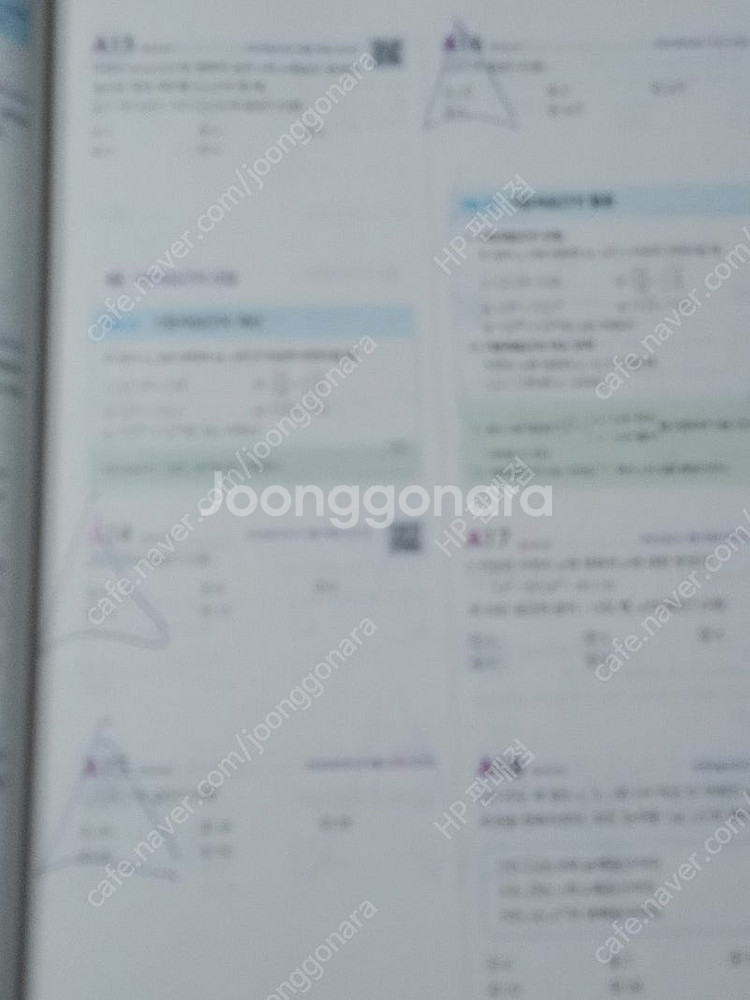 고3 수학1 자이스토리(가격인하)--1