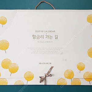 vip달력 컬렉션 - 김인옥 작가 [2020 KB국민은행]