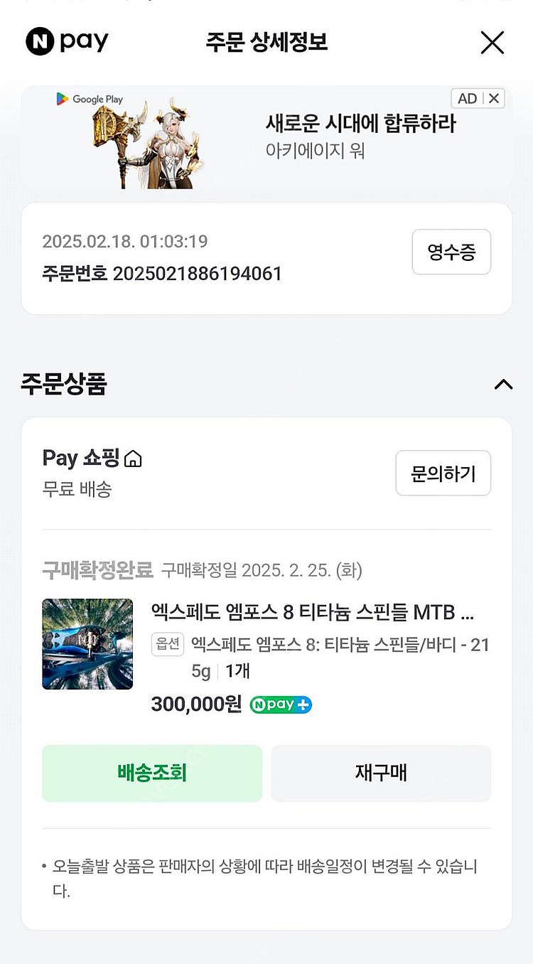 XPEDO 엠포스8 초경량 MTB 클릿페달--5