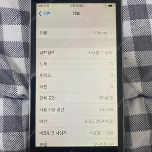 아이폰5s 32기가 스그 ios9