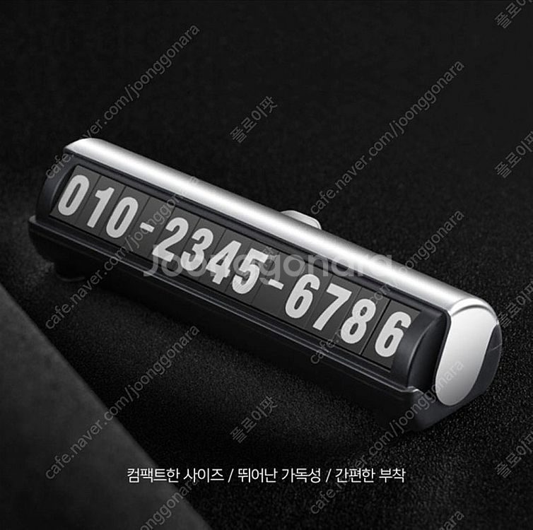 주차번호판 1천원--0