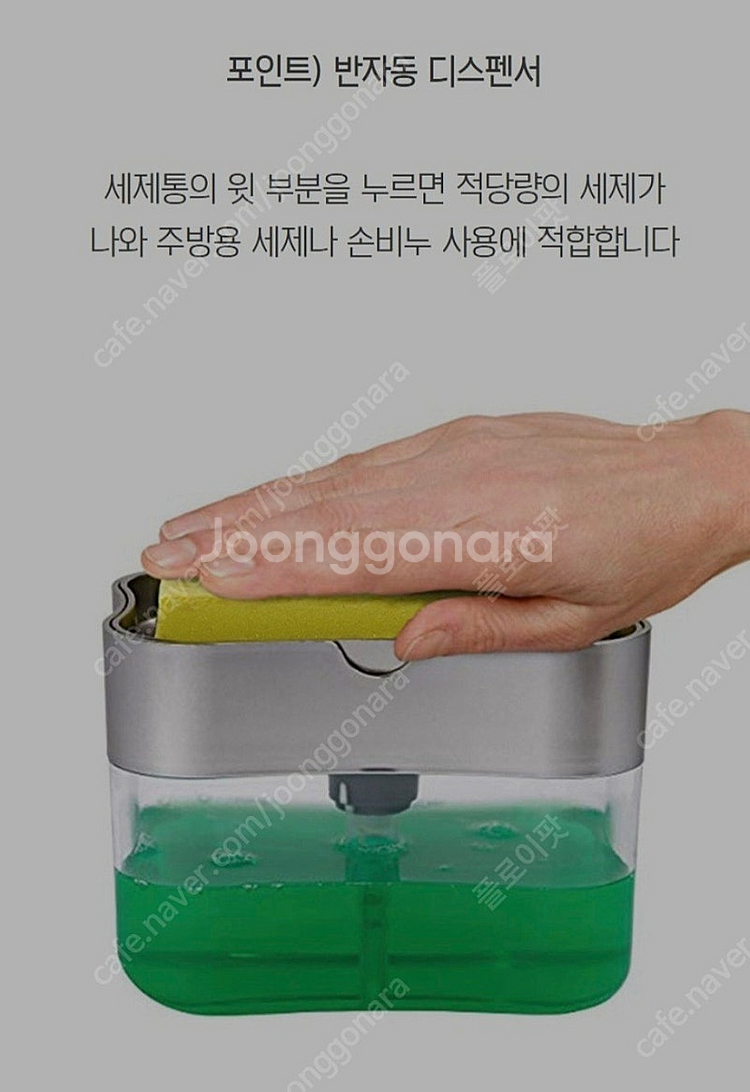 (새거) 반자동 주방세제통 디스펜서 & 수세미 1천원 ...--2