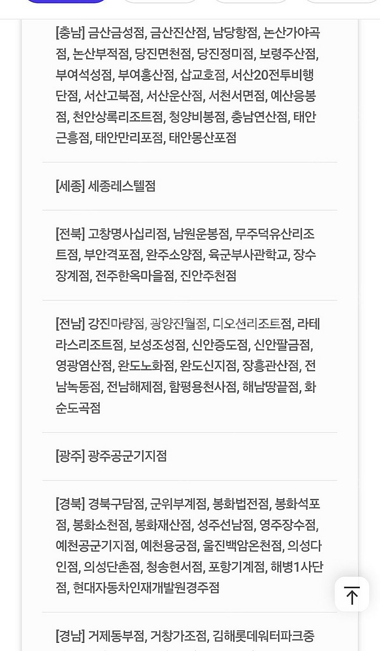 배민 bhc 치킨 7천원할인쿠폰 (5백원)--5