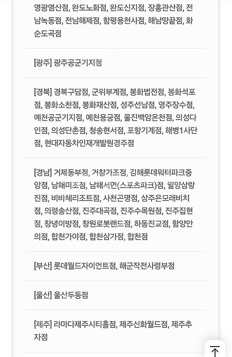 배민 bhc 치킨 7천원할인쿠폰 (5백원)--6