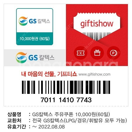 CU 편의점 상품권 삽니다--0