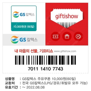CU 편의점 상품권 삽니다