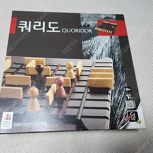 보드게임. 쿼리도. 카탄 보이져(2인용)