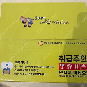 개구쟁이 특공대 10권 미개봉