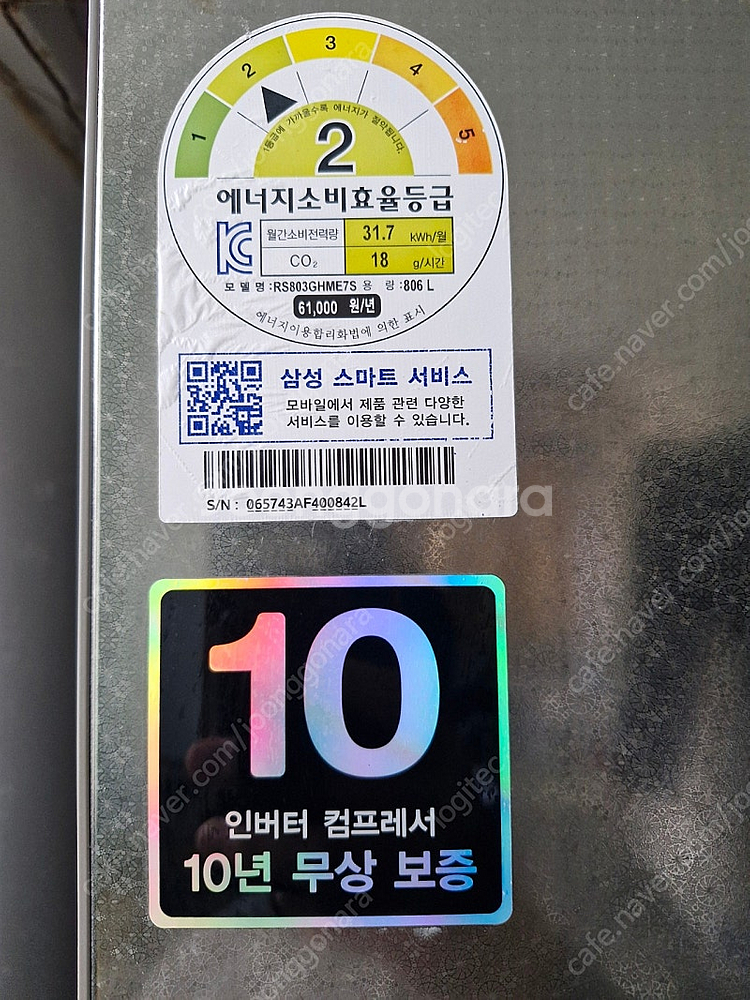 삼성 냉장고 806L / 아파트 밖으로 빼드림 / 에너...--2