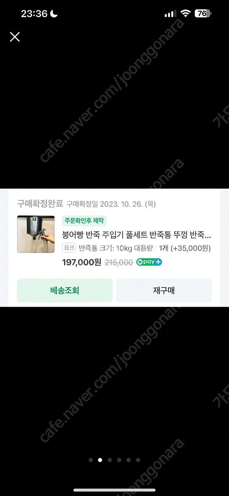 붕어빵 반죽 주입기 10kg--5
