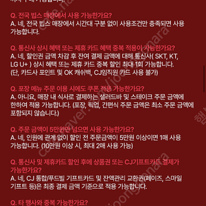 빕스 15000원 할인권 2장 일괄 5천원