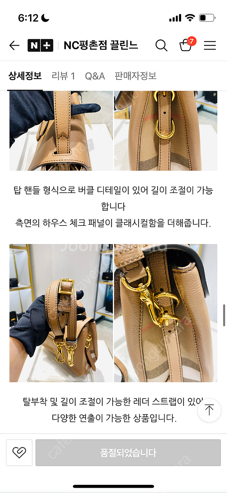 정품 버버리 캠벌리 토트백 최저가 30만원 택배가능 1...--1