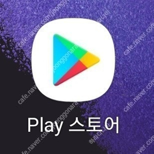 구글 플레이 포인트 4200점 삽니다