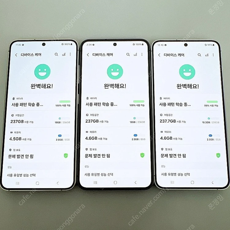새폰같은 컨디션~갤럭시s24 이미지