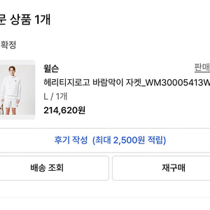 (L) 윌슨 헤리티지 로고 바람막이 L사이즈 팝니다
