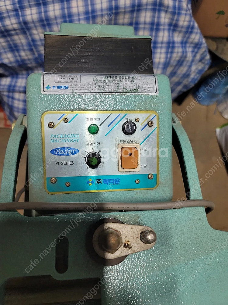 팩타운포장기--3