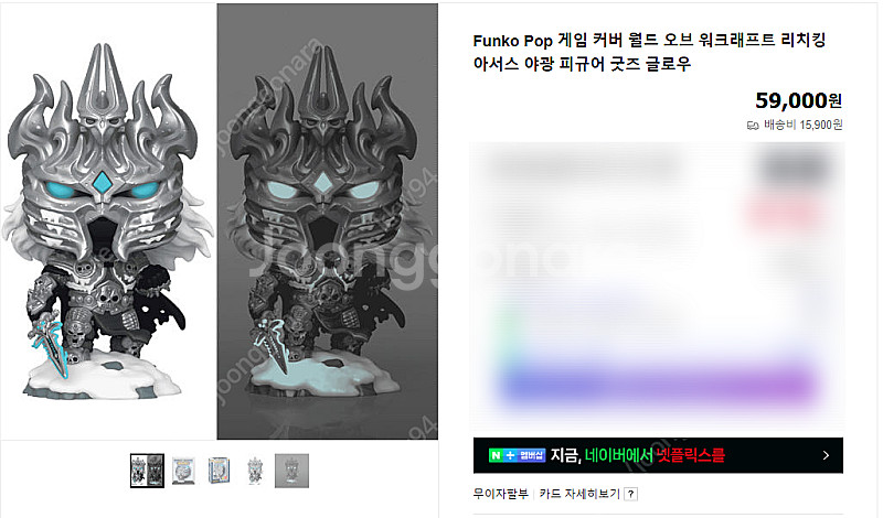 [정품]Funko Pop 게임 커버 월드 오브 워크래프...--1