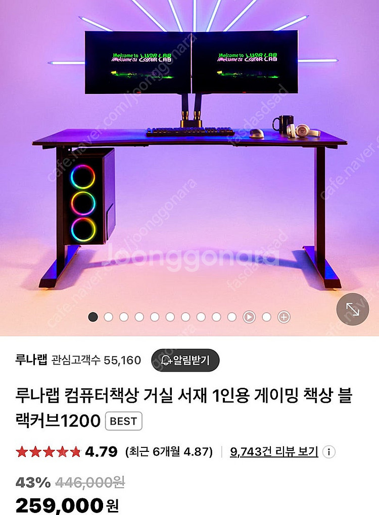 루나랩 1200 커브형(PC홀더 포함)블랙 컴퓨터 책상...--0