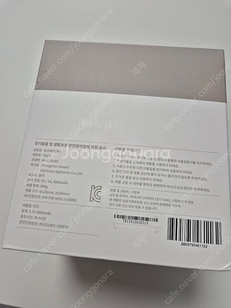 블루벤트 무선 스테인레스 가습기--1