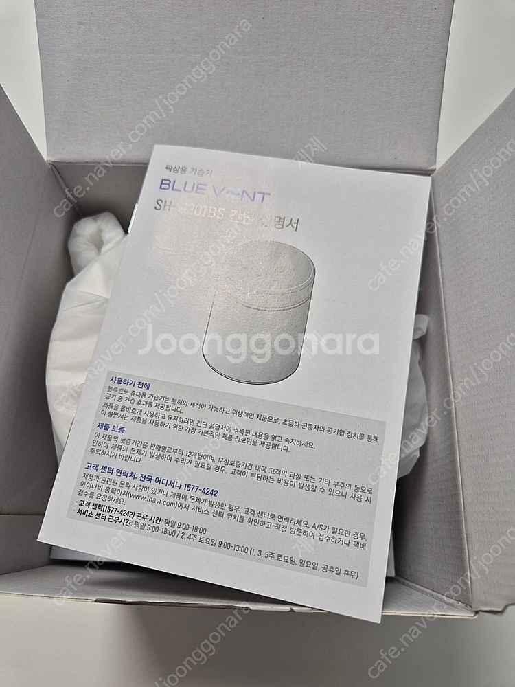 블루벤트 무선 스테인레스 가습기--4