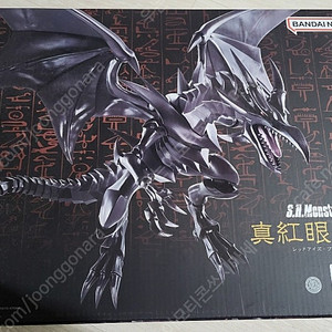 S.H MonsterArts 몬스터 아츠 유희왕 붉은눈의 흑룡 팝니다